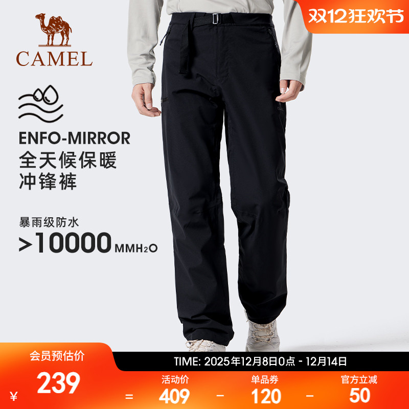 冲锋裤骆驼防风保暖运动长裤