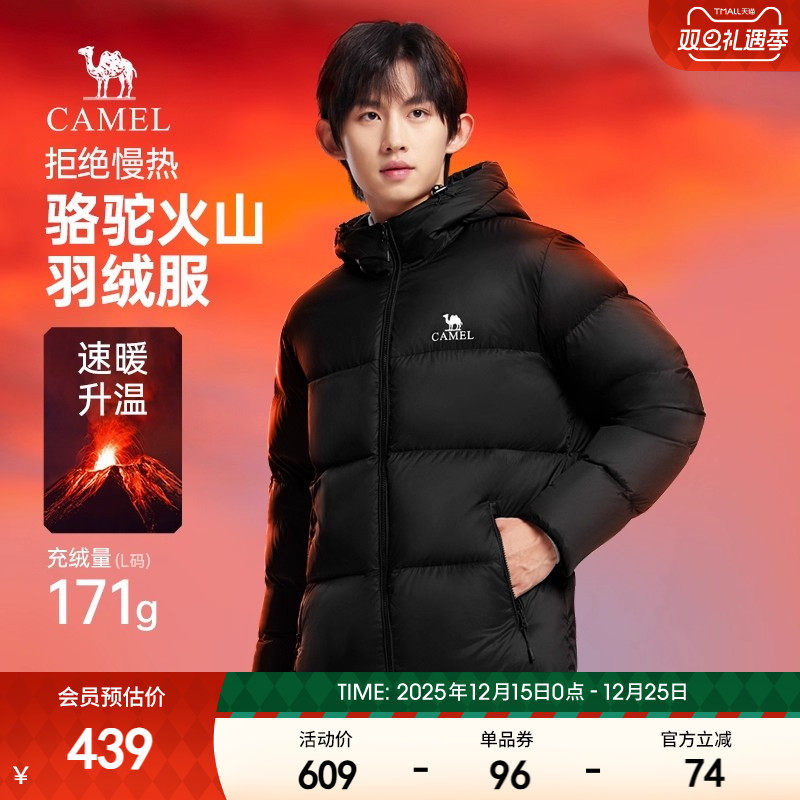 男女同款防风骆驼连帽羽绒服