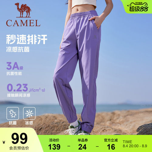 骆驼运动裤女防晒速干裤2026夏季新款户外跑步冰感休闲束脚裤男