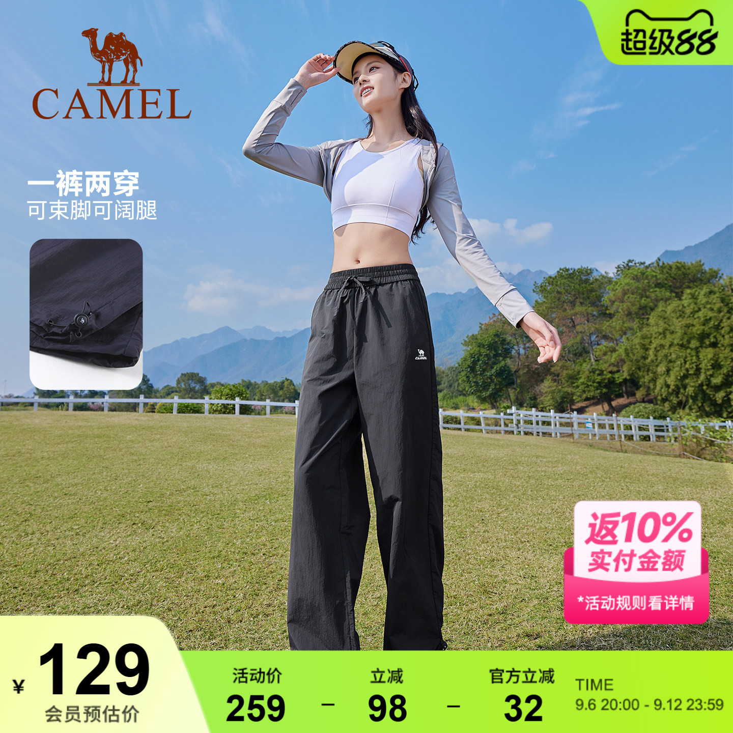 骆驼2026新款运动长裤