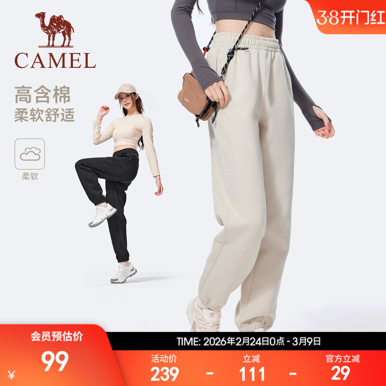 骆驼运动裤女2025秋冬季新款保暖棉感舒适卫裤束脚裤休闲针织长裤