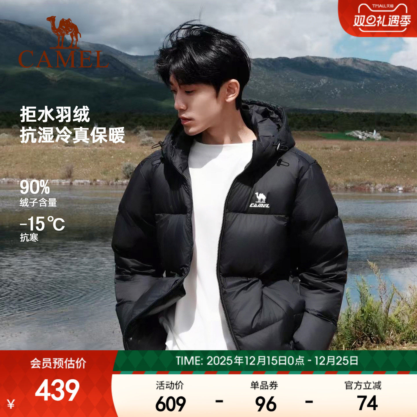 火炉骆驼羽绒服男冬季鸭绒加厚防风立领保暖防泼水面包服运动外套