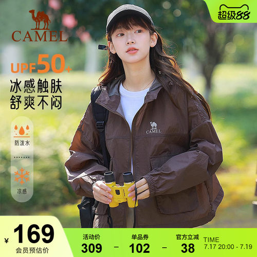 骆驼沐光户外防晒衣2026春夏新款女款upf50+冰感宽松防泼水外套