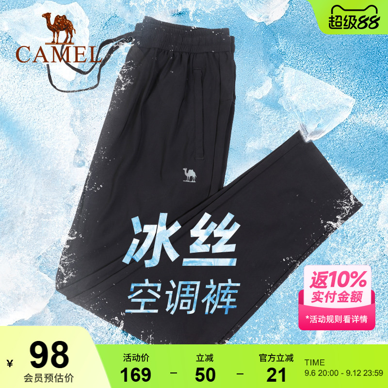 【骆驼零度】冰丝空调裤运动男士速干长裤夏季网眼透气休闲裤子女