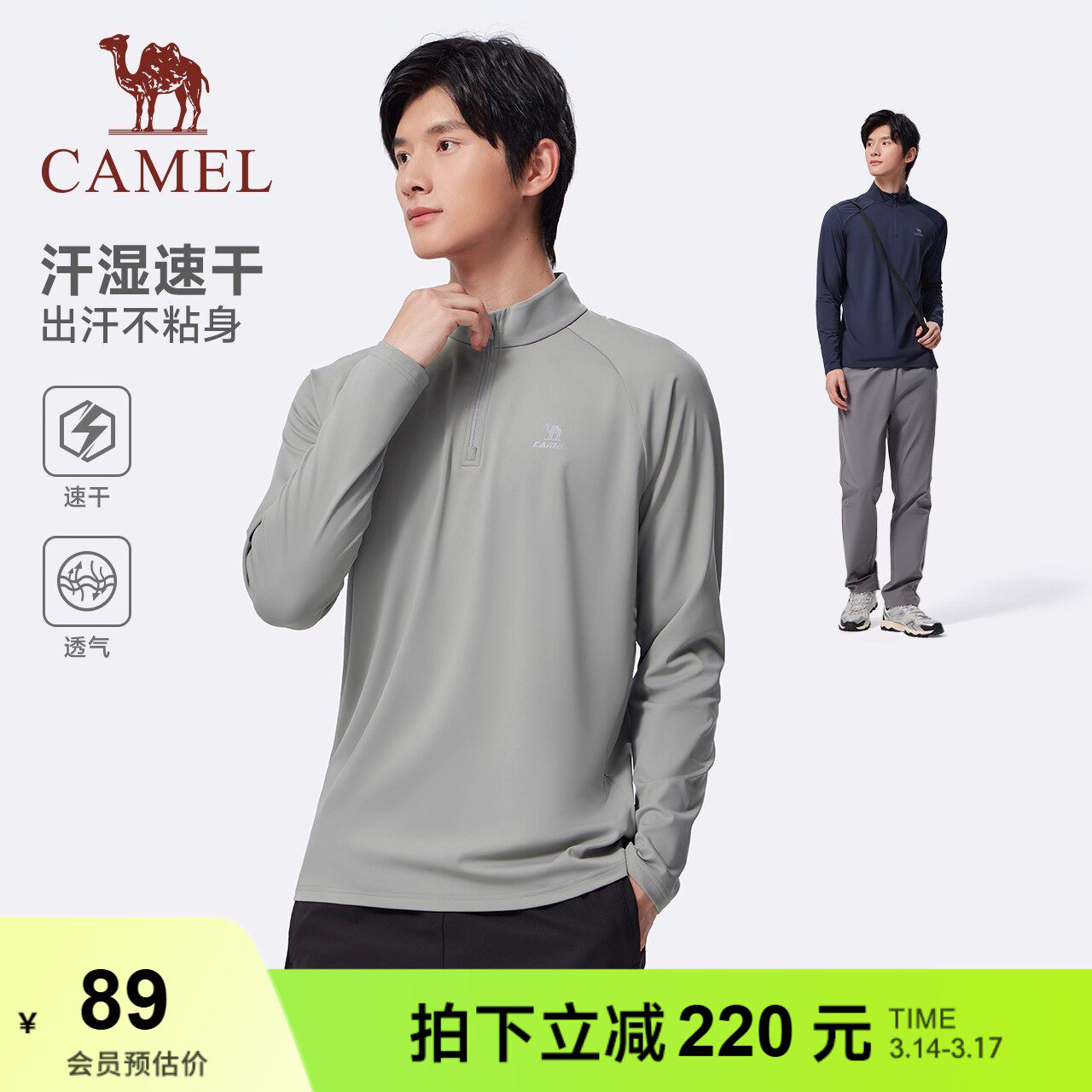 骆驼运动T恤男女2026秋冬季立领长袖速干训练服跑步吸湿健身上衣