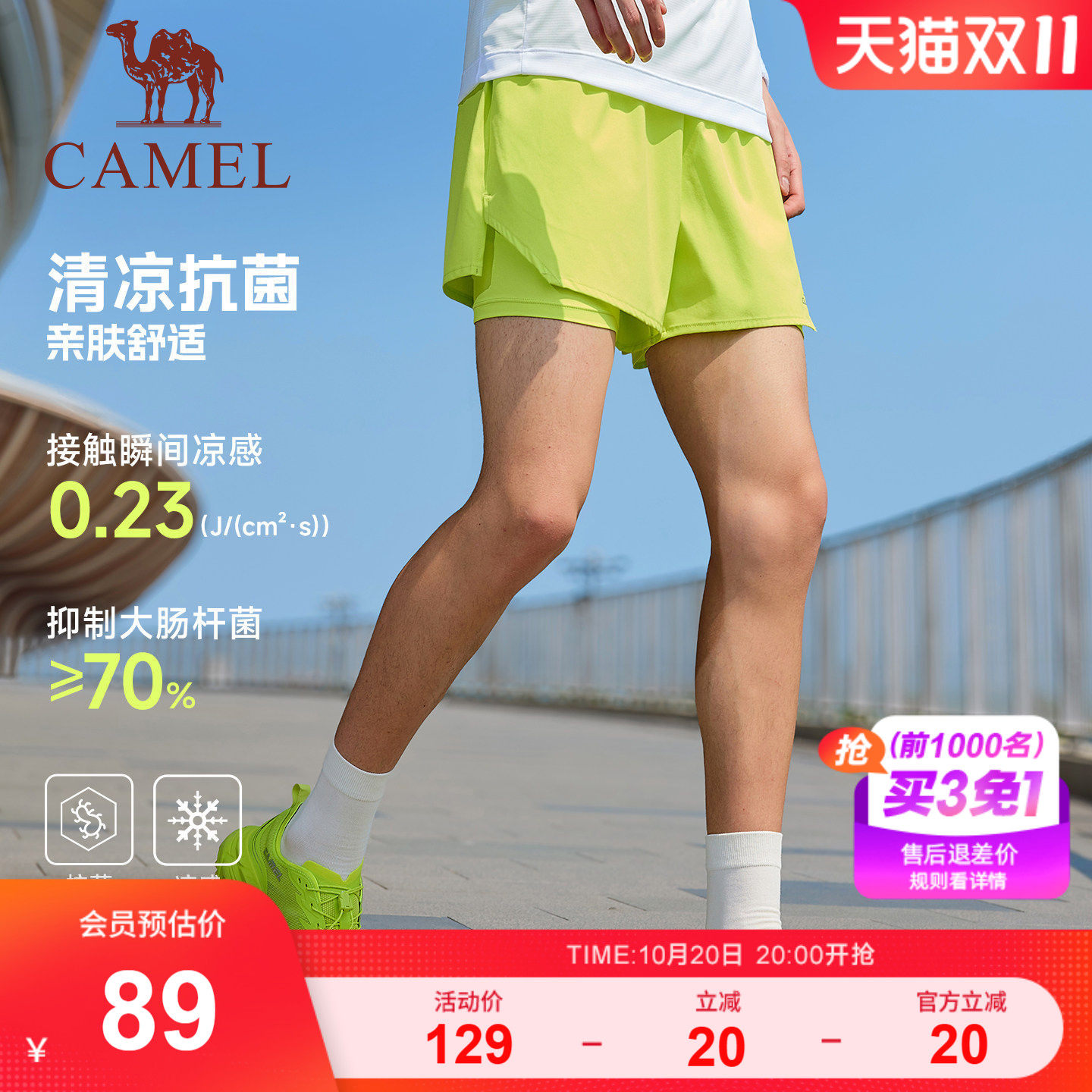骆驼健身短裤男速干2026夏季新款防走光休闲户外训练跑步运动裤女
