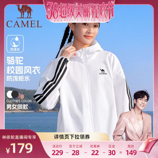 [防泼水]骆驼校园风衣外套男女款复古情侣春夏季运动户外连帽夹克