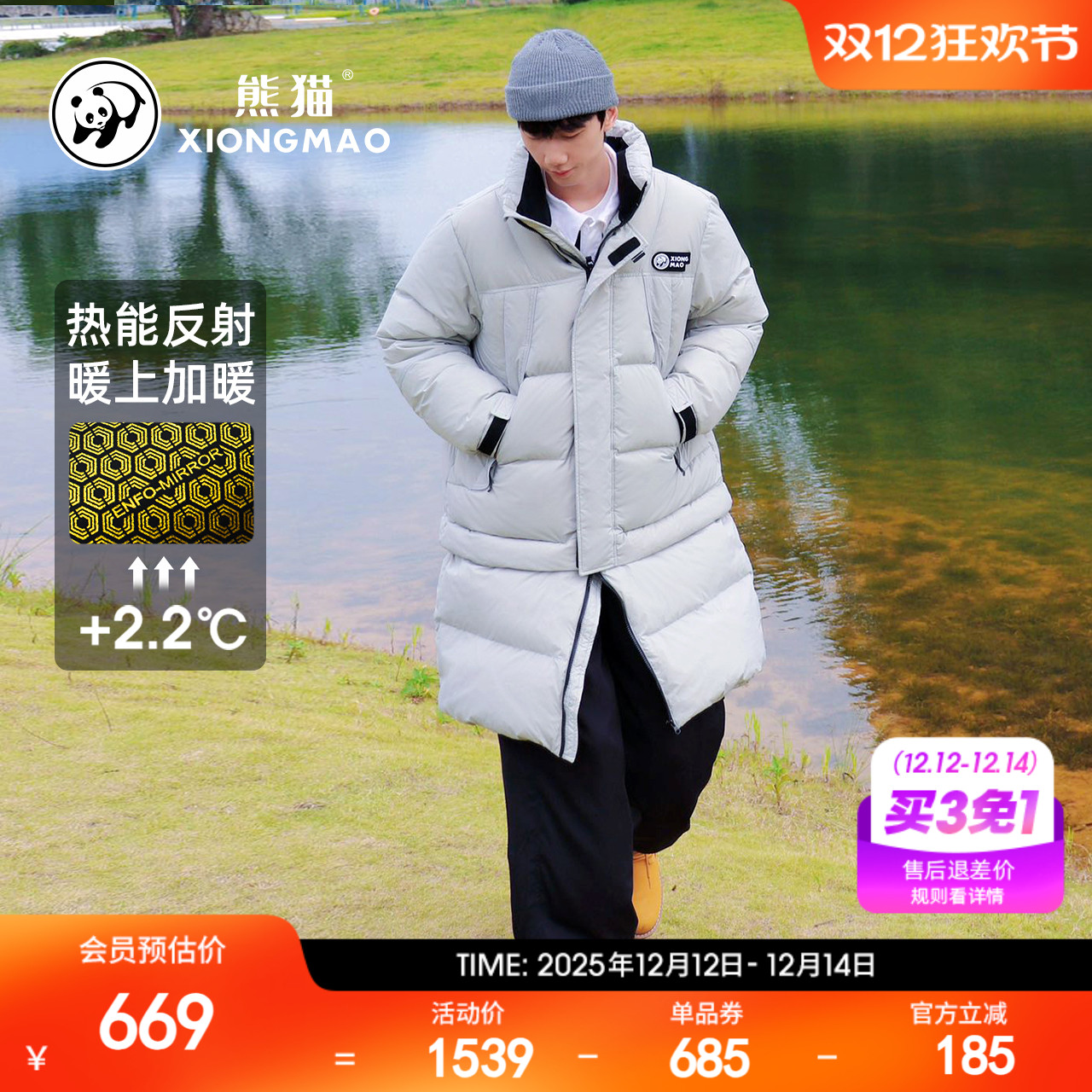 熊猫朱正廷中长款羽绒服羽绒服