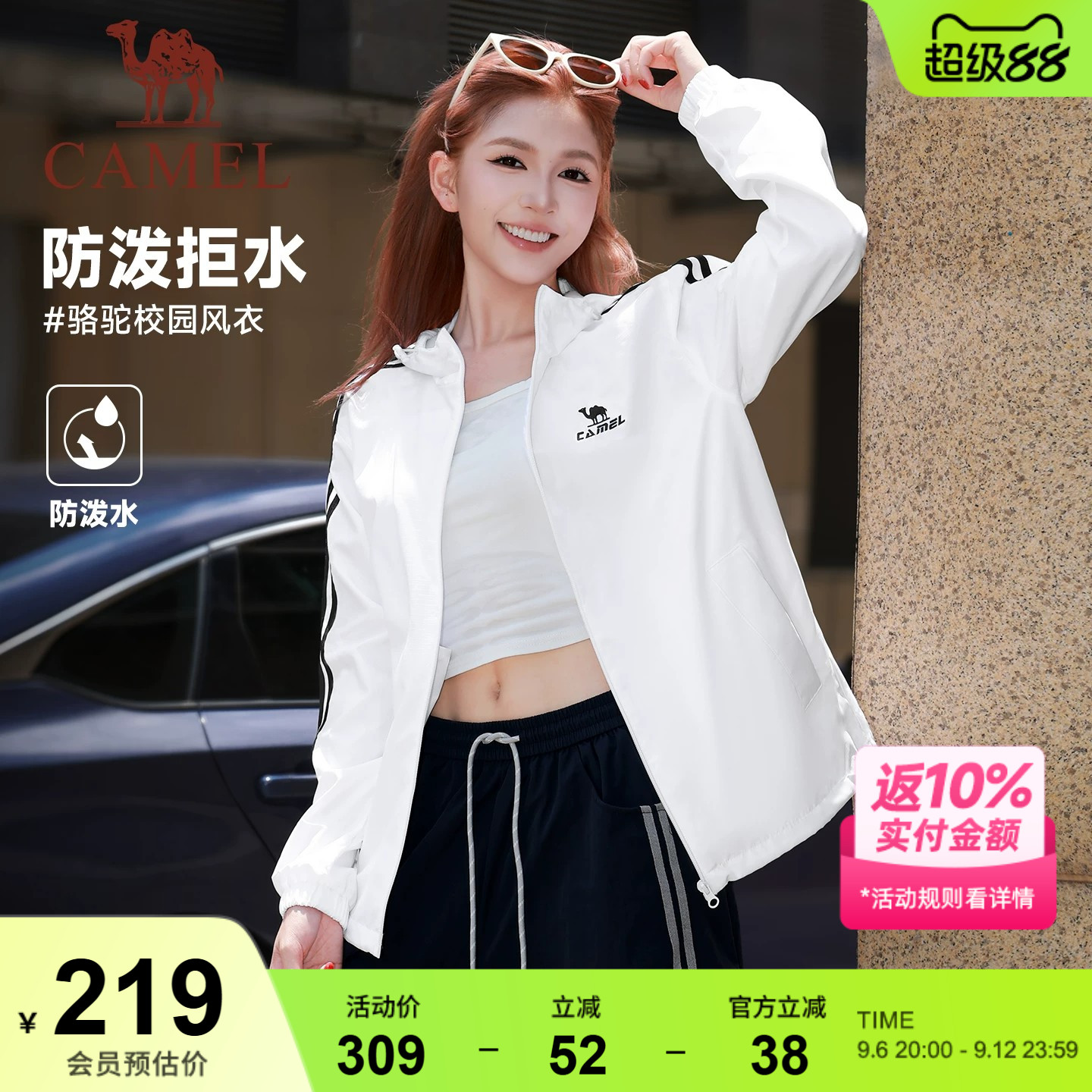 骆驼校园风衣运动外套女春秋季薄款条纹软壳户外骑行徒步连帽夹克