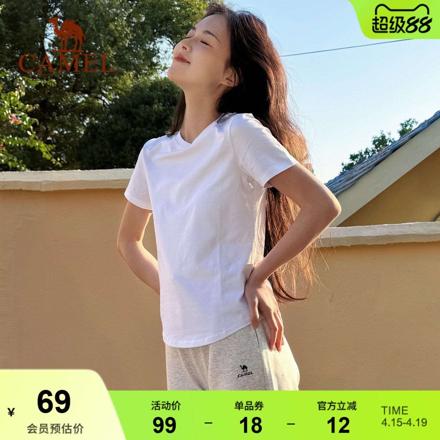 热巴同款骆驼正肩T神短袖T恤女白色冰感短款打底弹力修身显瘦上衣