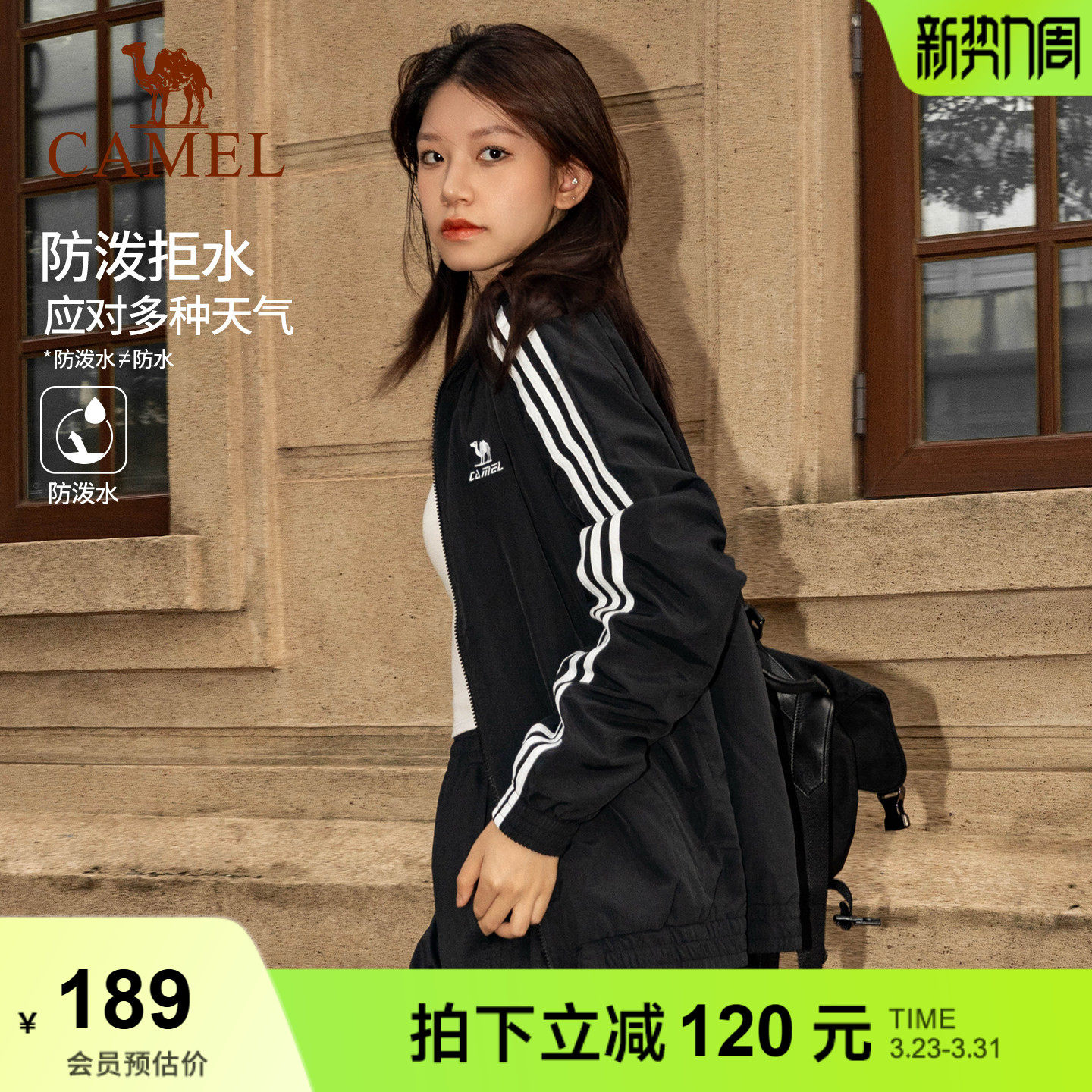 骆驼校园风衣防水外套女春季复古防晒薄款户外骑行休闲运动夹克男