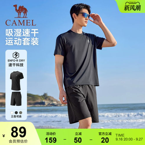 骆驼牌2026新款跑步服套装