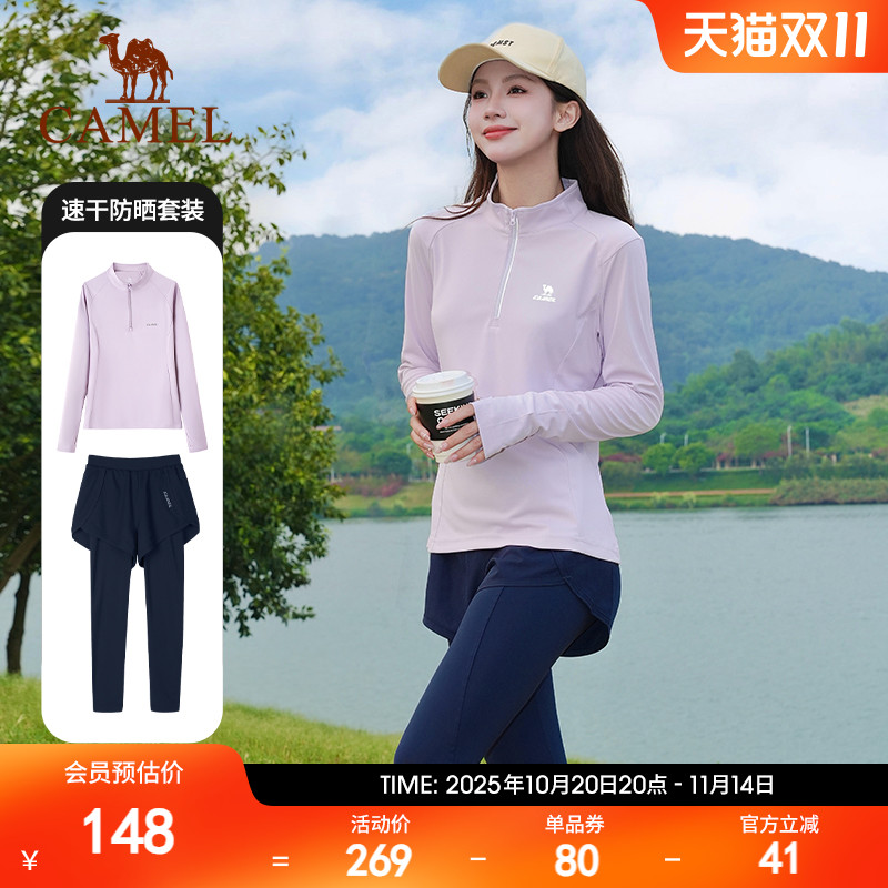 骆驼运动套装女春秋新款速干透气休闲立领上衣瑜伽健身假两件长裤