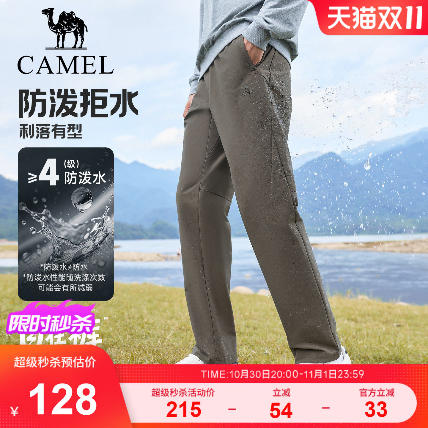 骆驼运动漫游梭织长裤男士夏季高弹健身训练直筒裤商务通勤休闲裤