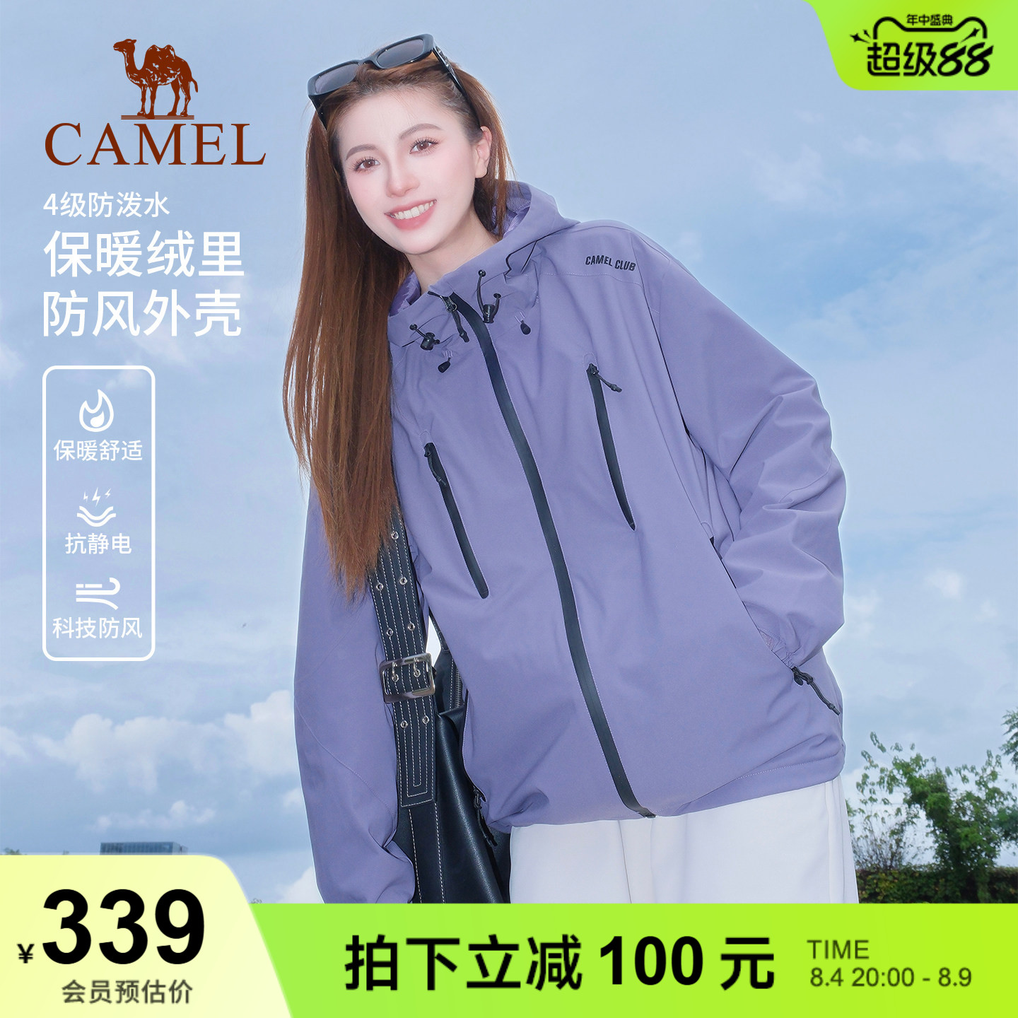 骆驼拒水夹克外套男款秋春款工装户外硬壳登山服男防泼水旅行服女