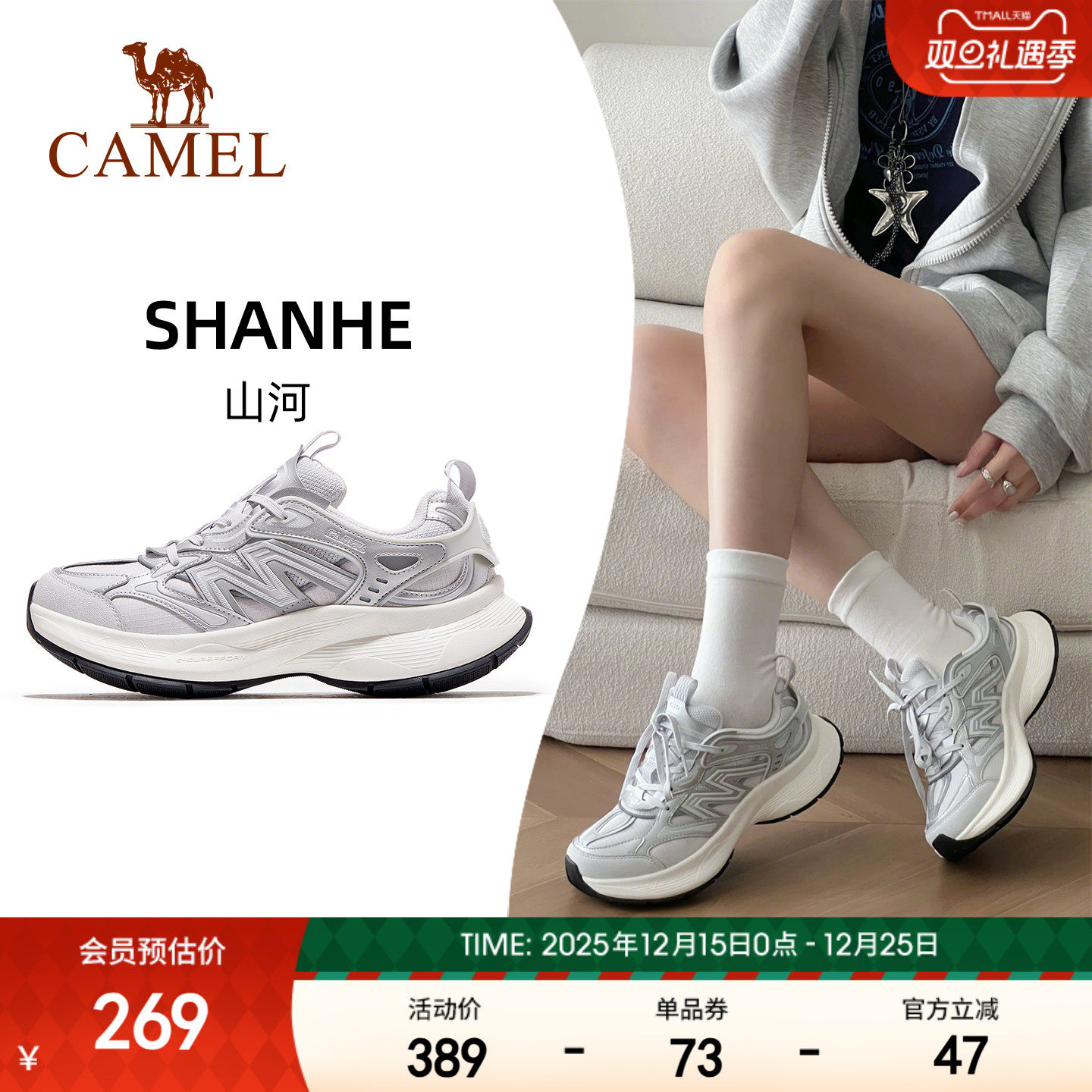 骆驼山河复古老爹鞋厚底休闲鞋