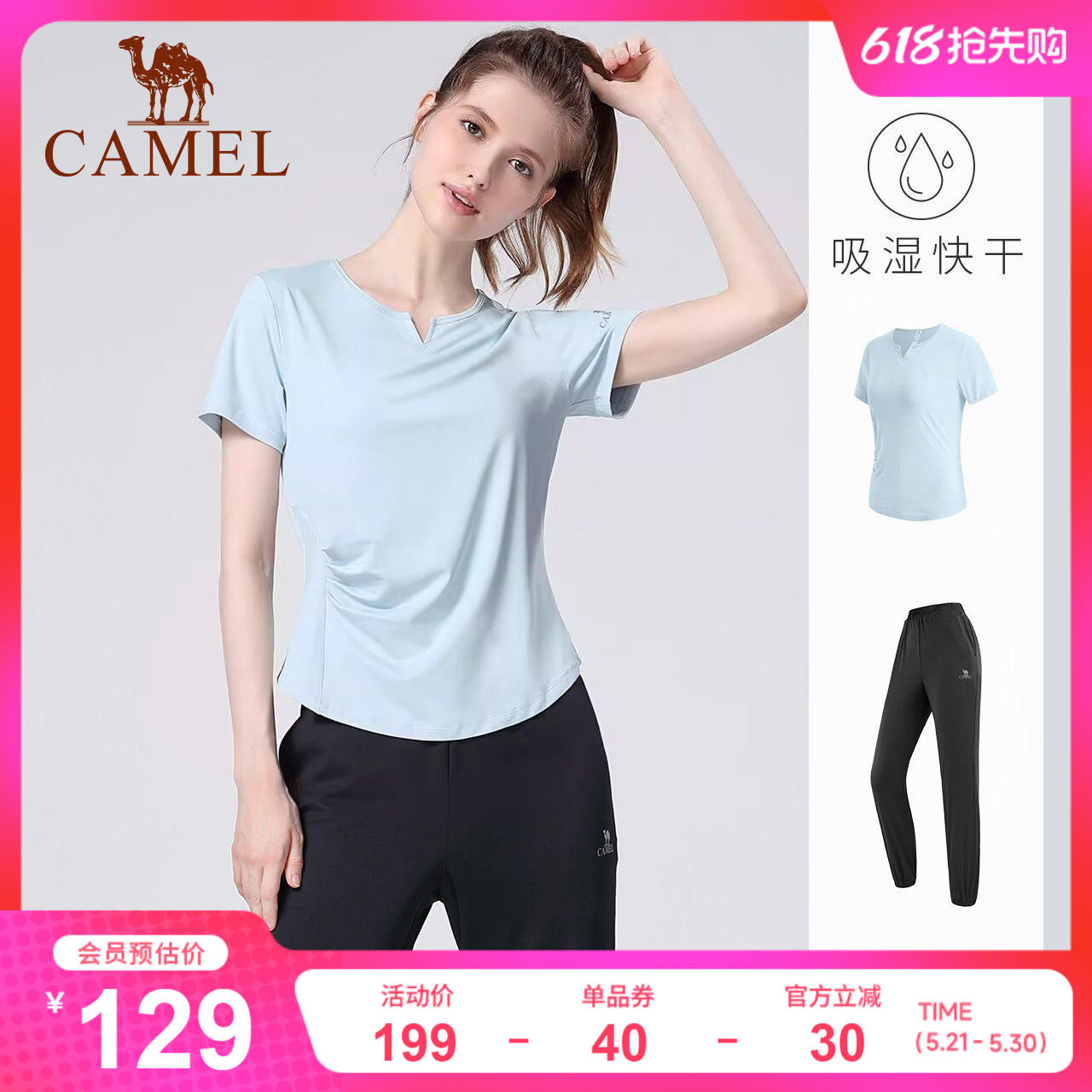 骆驼瑜伽服套装女夏季户外跑步服短袖运动服时尚专业健身服两件套