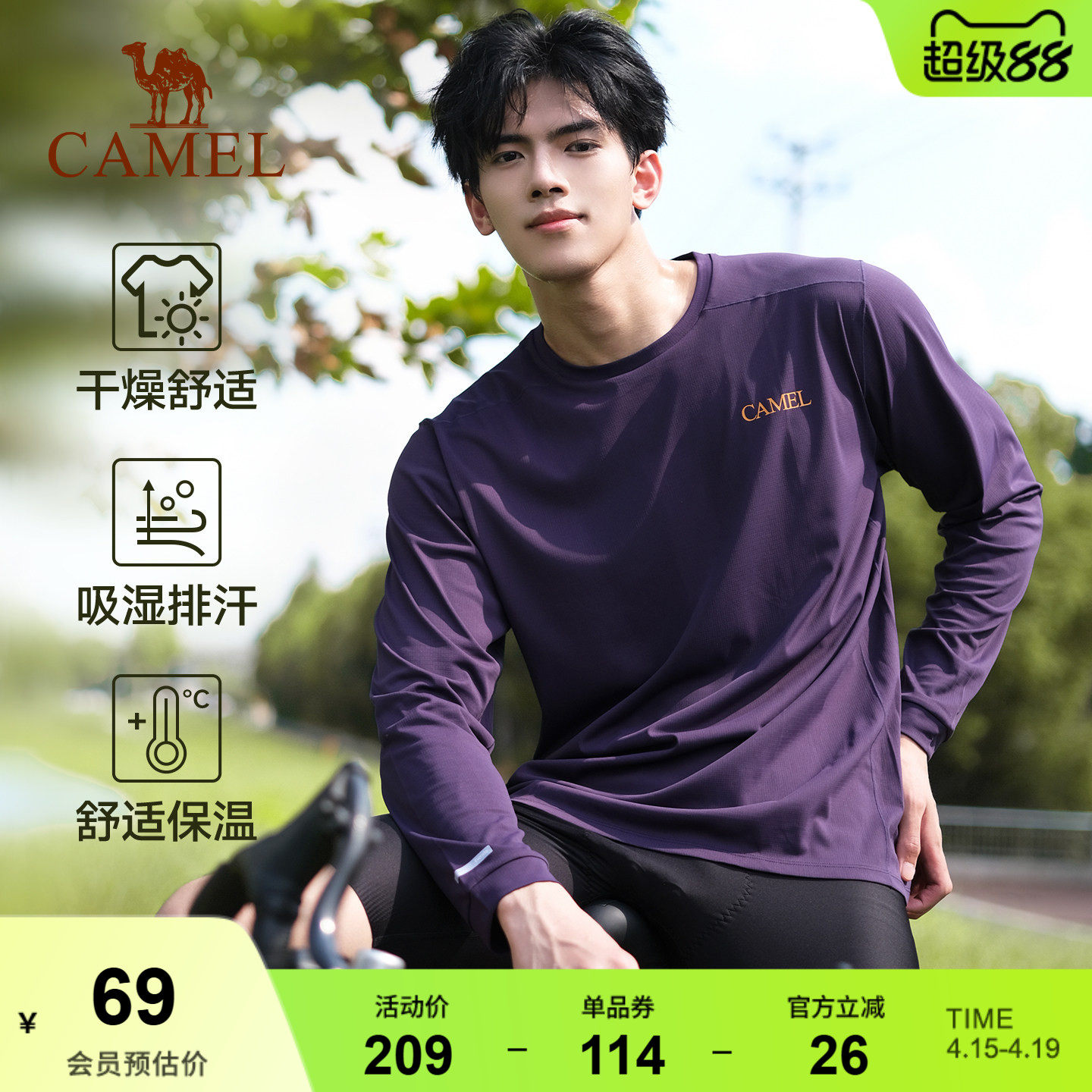 风速骆驼速干T神运动T恤长袖男女休闲训练户外马拉松田径跑步上衣