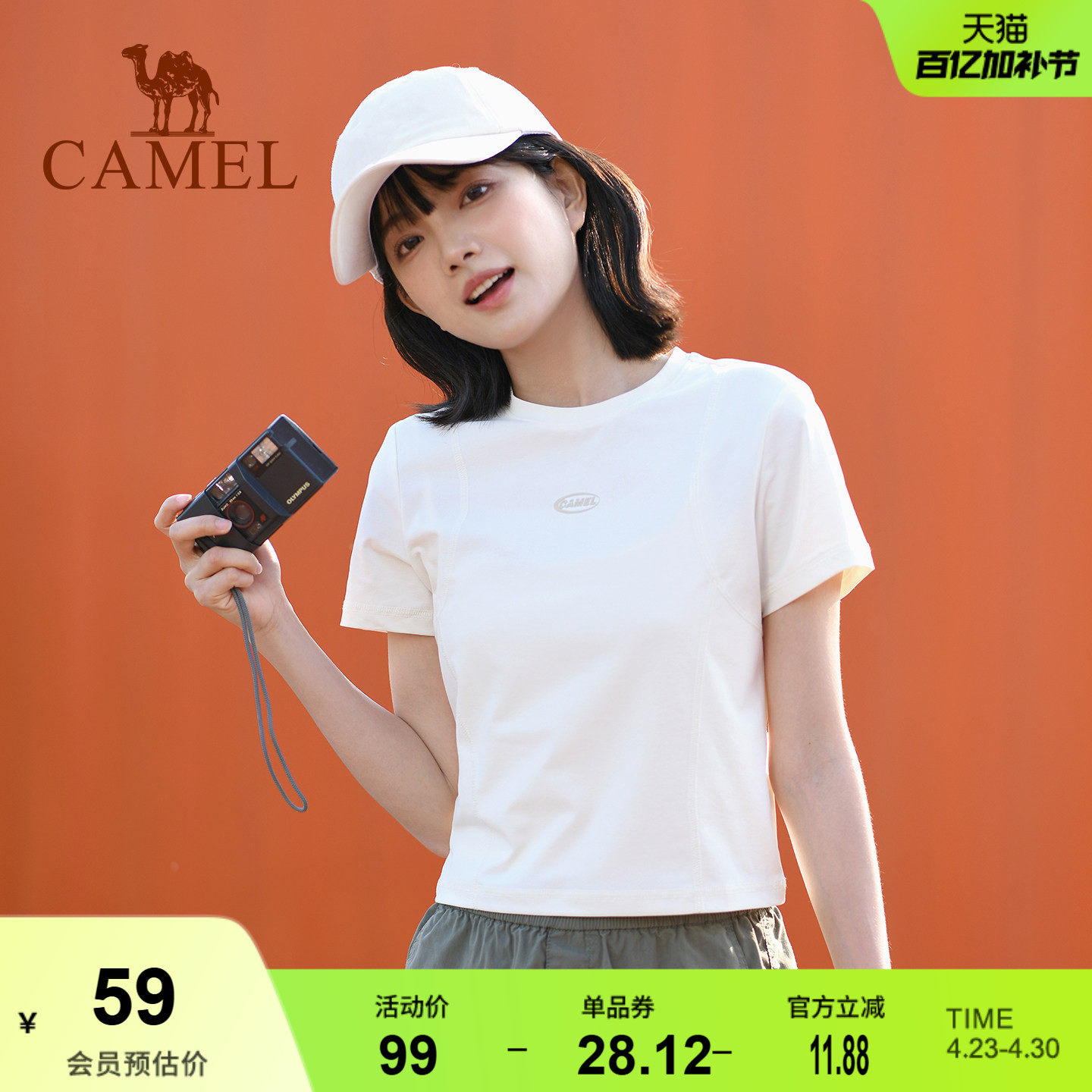 骆驼运动速干t恤女短款2026夏季新款基础圆领凉感休闲百搭短袖T恤