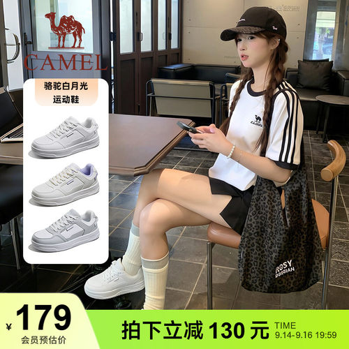 骆驼运动鞋透气休闲舒适小白鞋