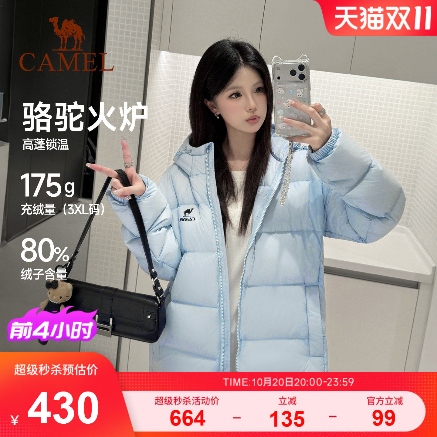火炉骆驼羽绒服运动外套26冬季新款80绒加厚蓬松保暖情侣装面包服