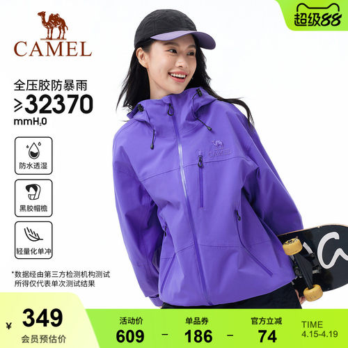 骆驼户外防风防水冲锋衣男女专业全压胶防暴雨登山服女硬壳外套