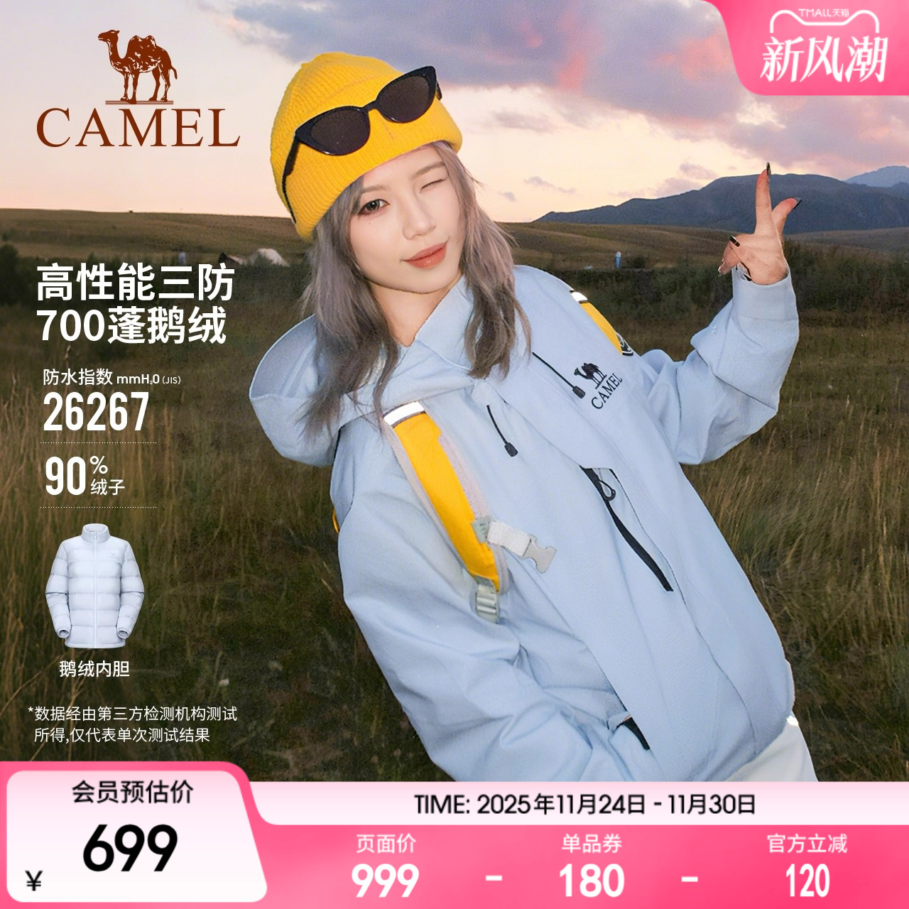 迪丽热巴同款骆驼王者凯甲ICON冲锋衣三合一鹅绒羽绒服女户外外套