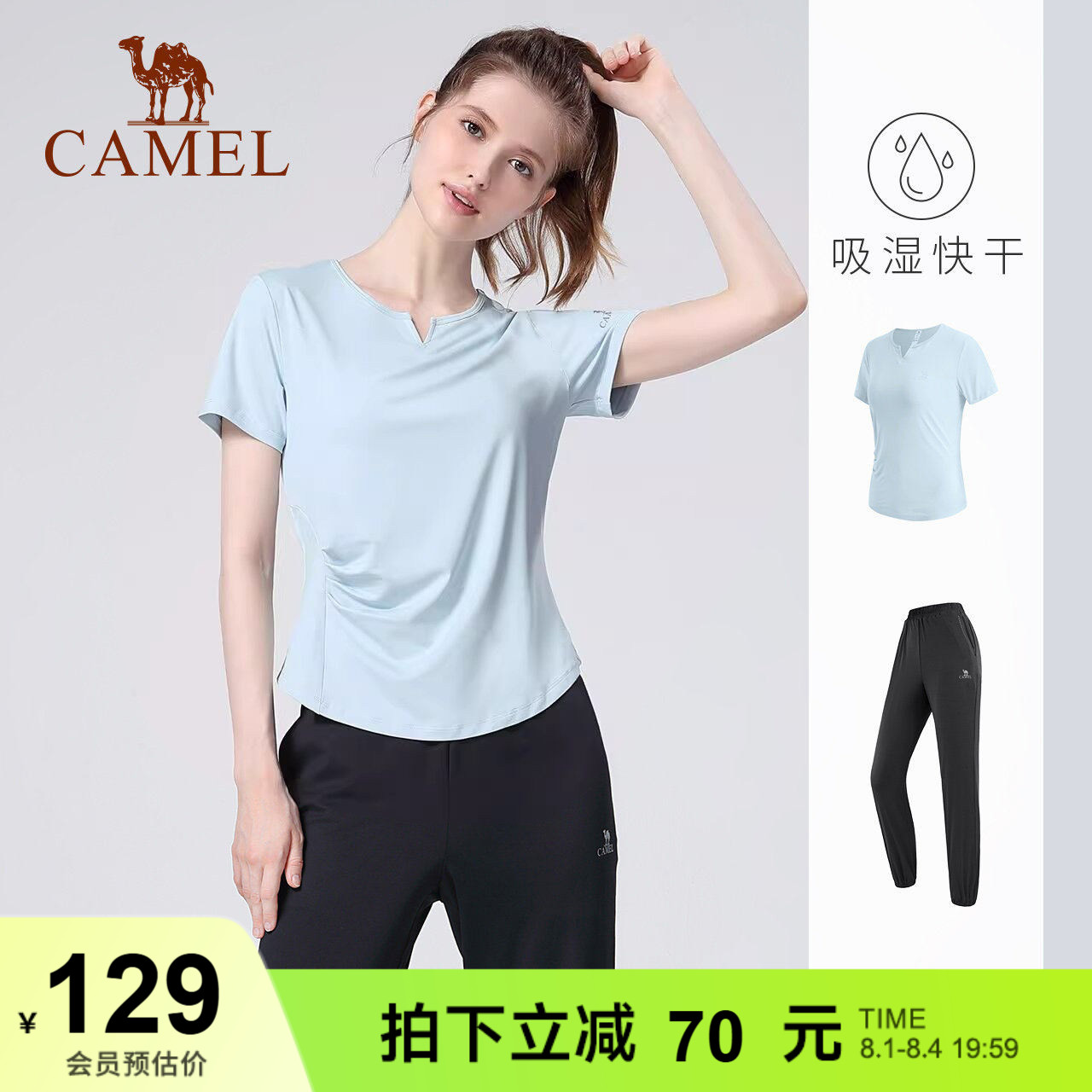 骆驼瑜伽服套装女夏季户外跑步服短袖运动服时尚专业健身服两件套