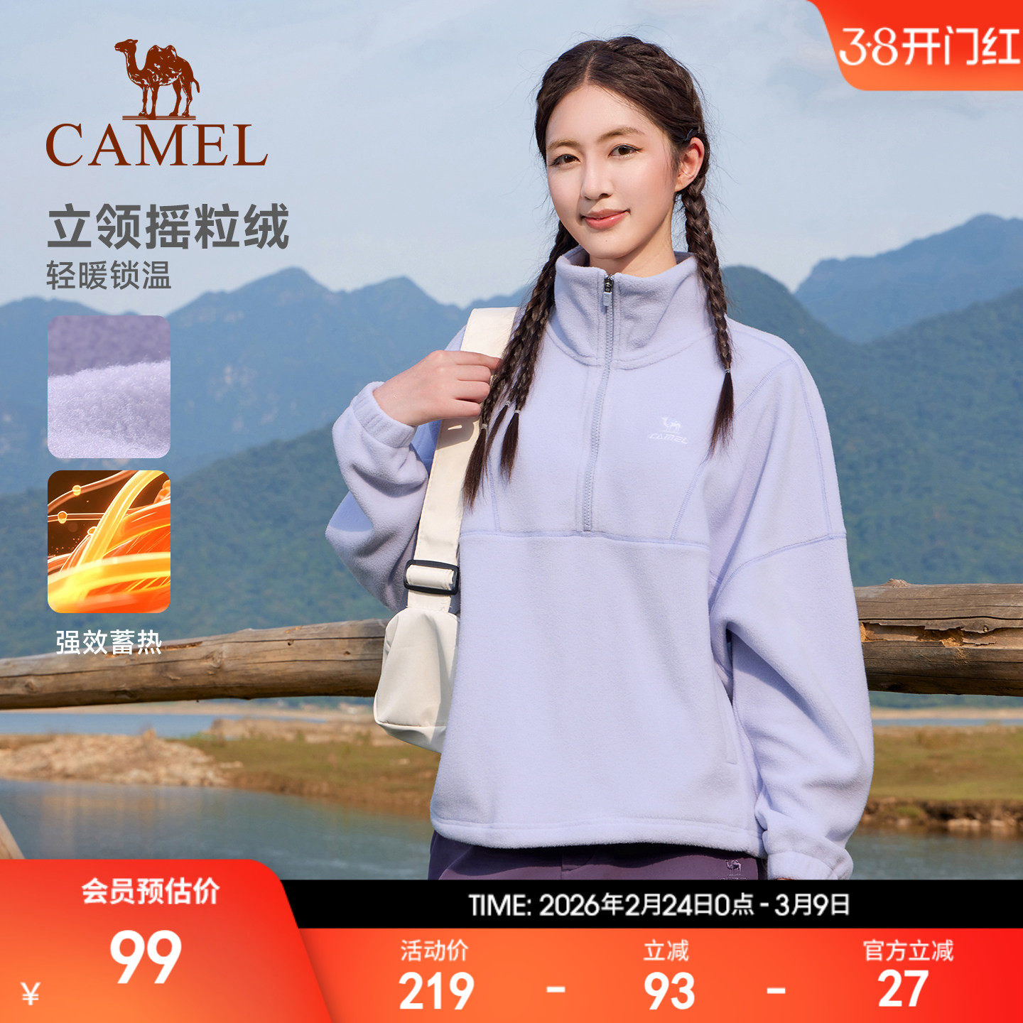 骆驼运动卫衣女秋冬加绒保暖锁温抗静电立领上衣摇粒绒御寒内搭