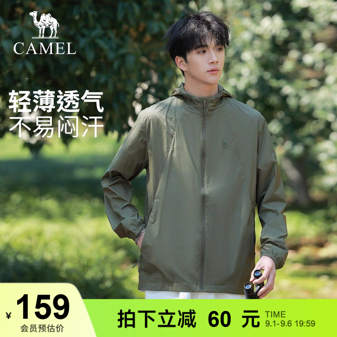 骆驼防晒衣防紫外线透气冰丝外套
