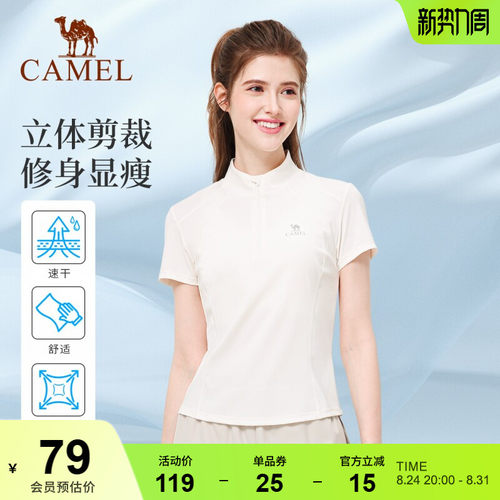 骆驼瑜伽短袖衫女款速干透气立领