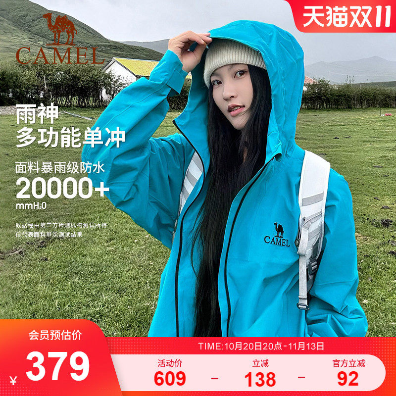 骆驼骆驼冲锋衣防风外套