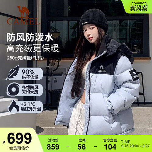 迪丽热巴同款骆驼女装羽绒服防泼水防风面包服加厚保暖拼色外套男