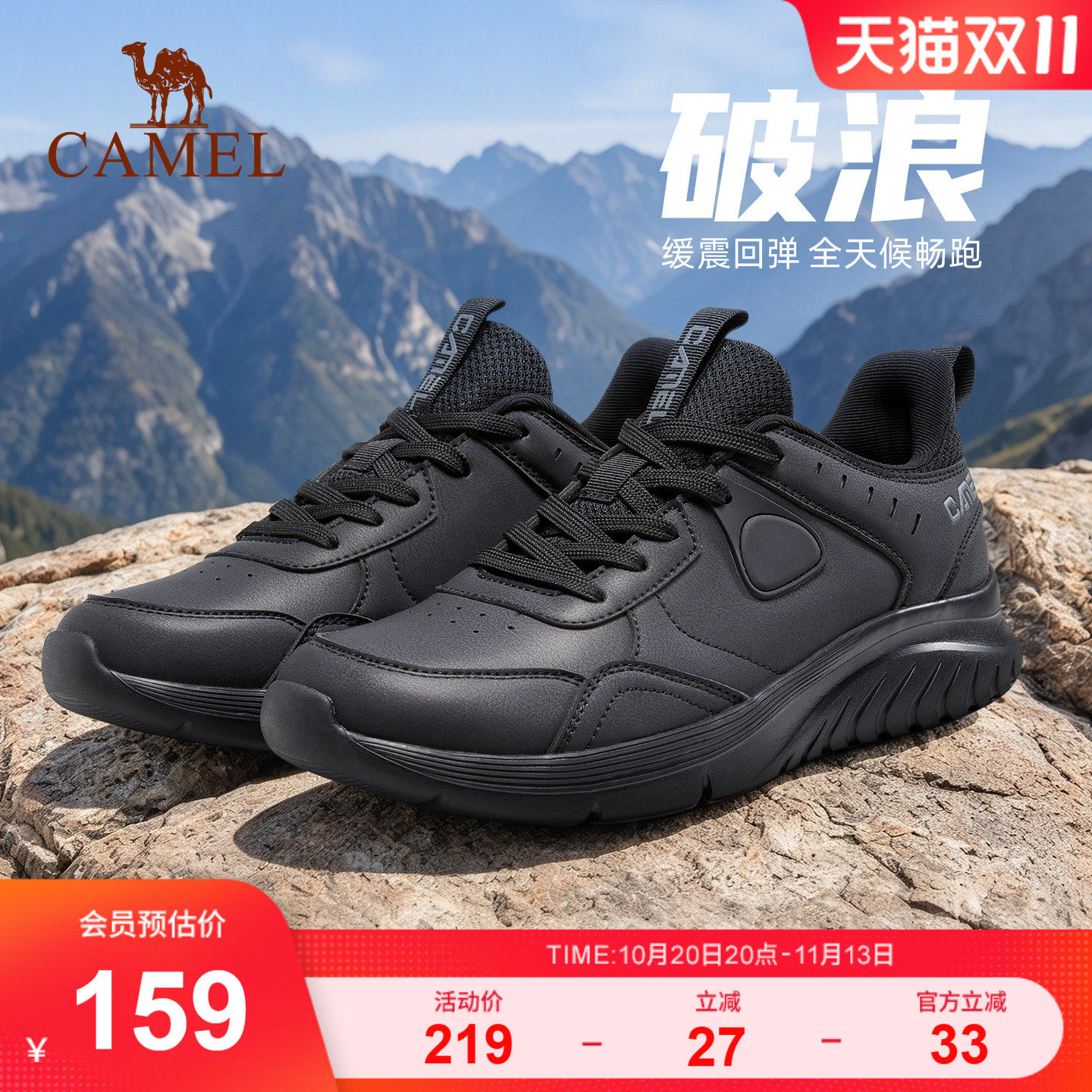 骆驼男鞋秋皮面防水耐磨系带舒适防滑休闲跑鞋运动鞋黑色爸爸鞋