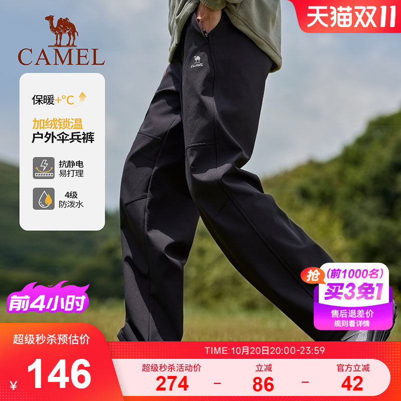 骆驼运动裤男秋冬加绒户外伞兵裤防水防风冲锋裤登山软壳裤工装裤