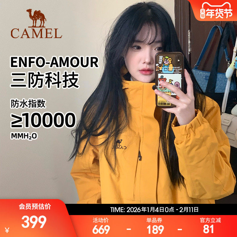 骆驼谷子黄冲锋衣女三合一防风防水多巴胺外套川西旅游户外登山服