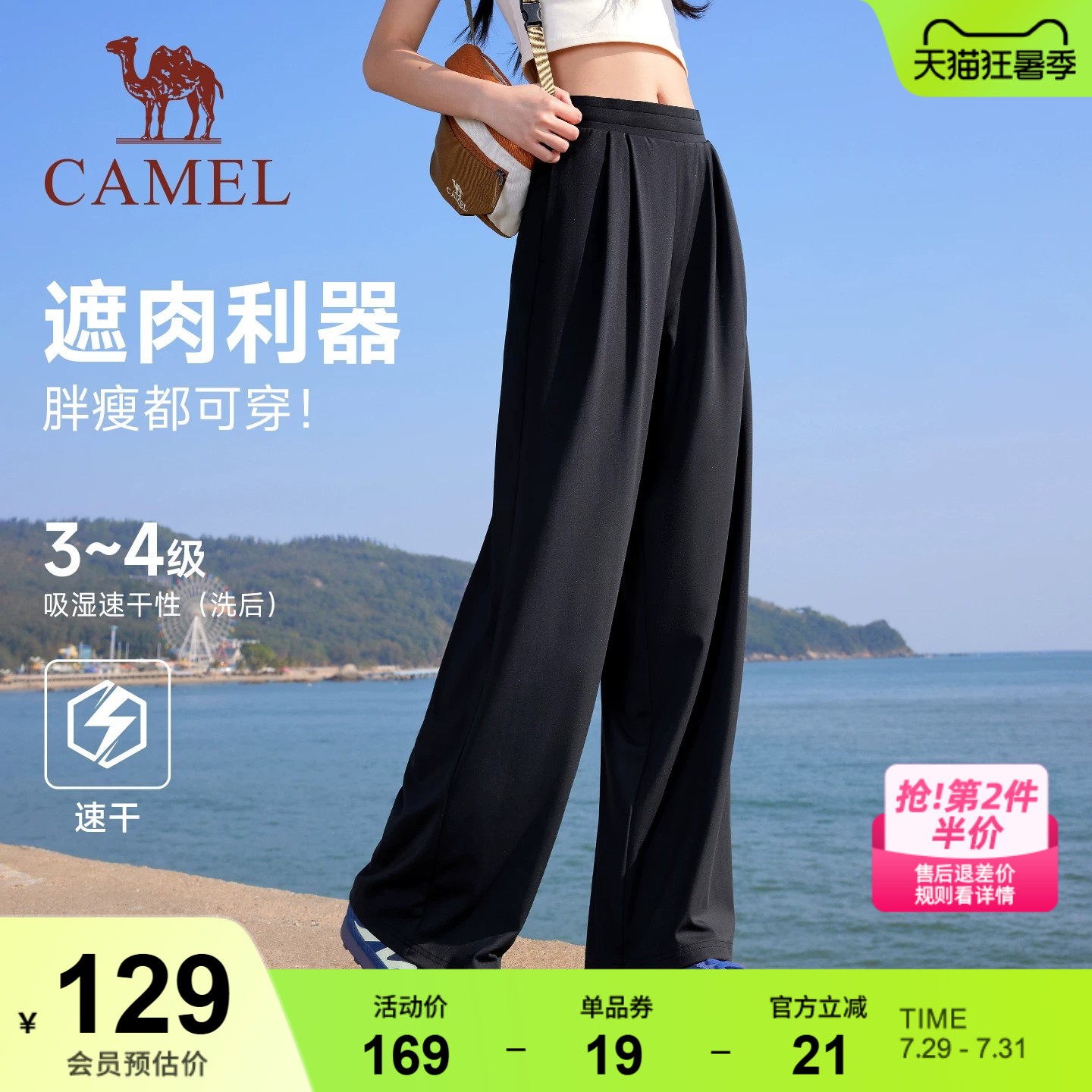 骆驼运动高腰阔腿裤女2026夏季新款速干宽松垂感休闲直筒拖地长裤