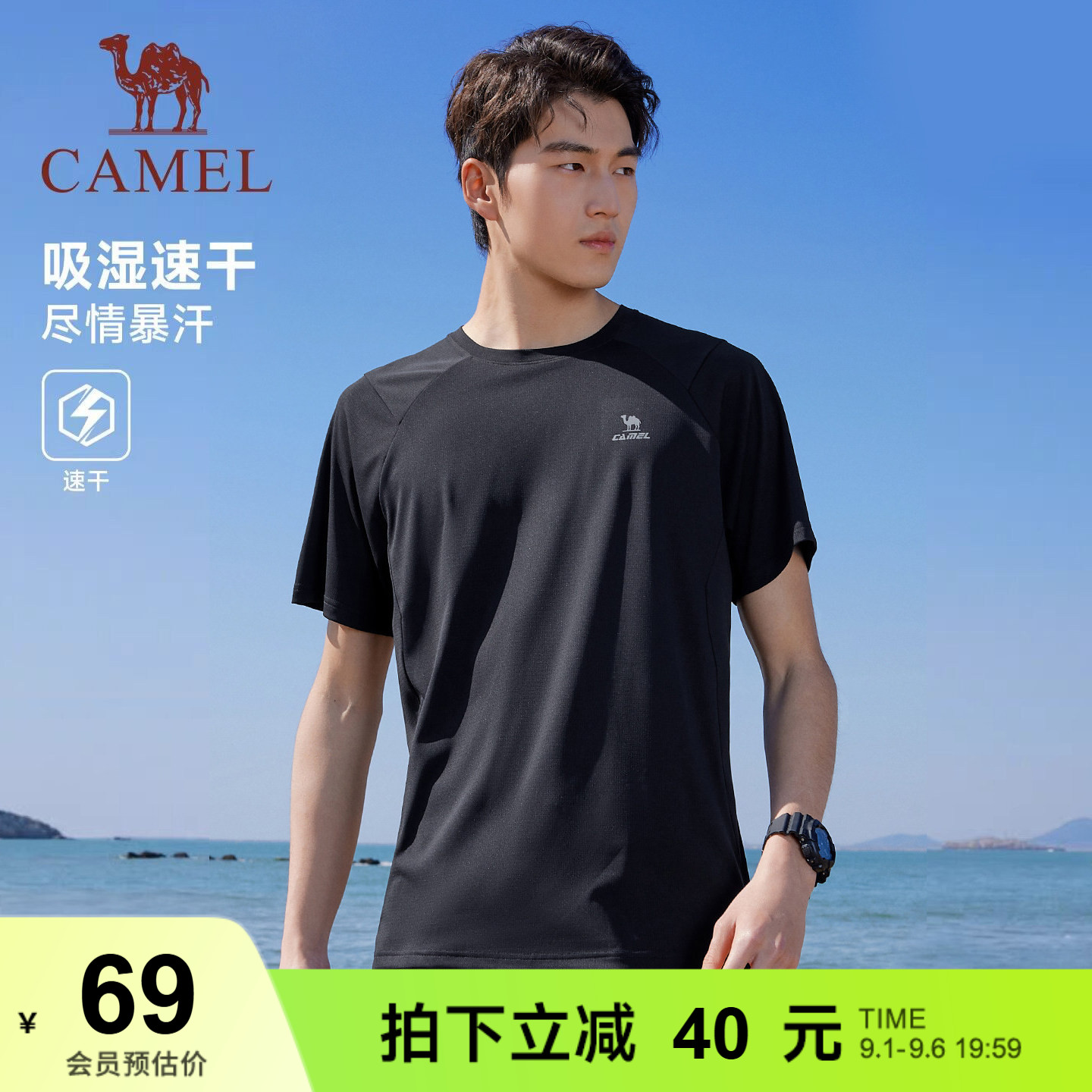 骆驼运动速干t恤男士2026夏季新款透气户外跑步登山健身服上衣女