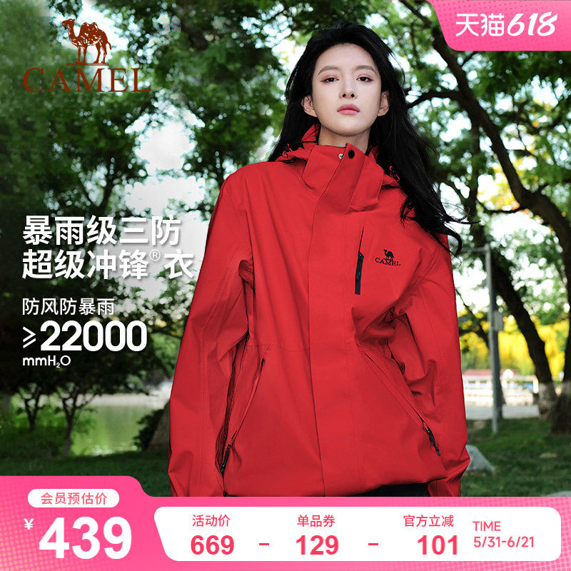 [耀眼红]骆驼户外3514冲锋衣女款三合一外套防风防水旅游登山服男