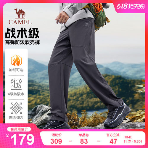 骆驼男装2025新款秋冬季休闲裤男加绒工装户外战术裤子加厚软壳裤