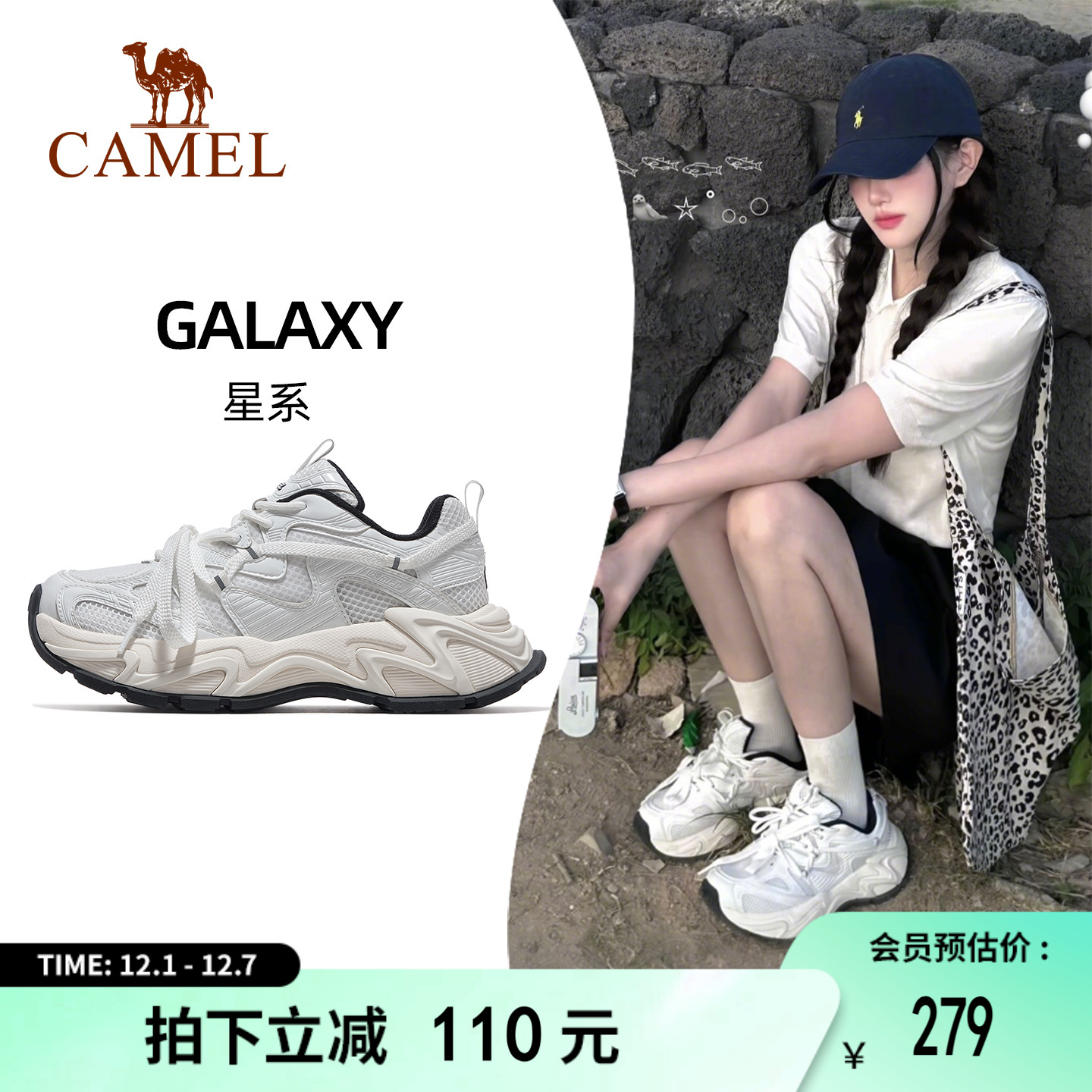 骆驼老爹鞋星系增高透气休闲鞋