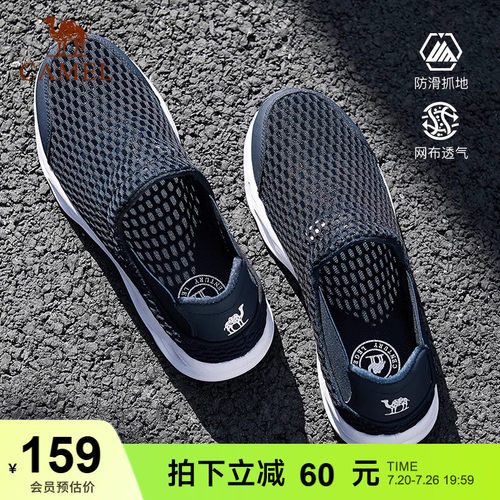 骆驼户外透气凉鞋一脚蹬溯溪鞋