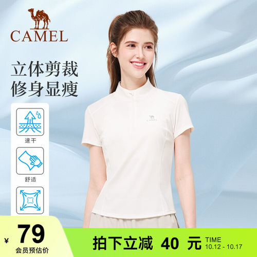骆驼瑜伽短袖衫女款速干透气立领