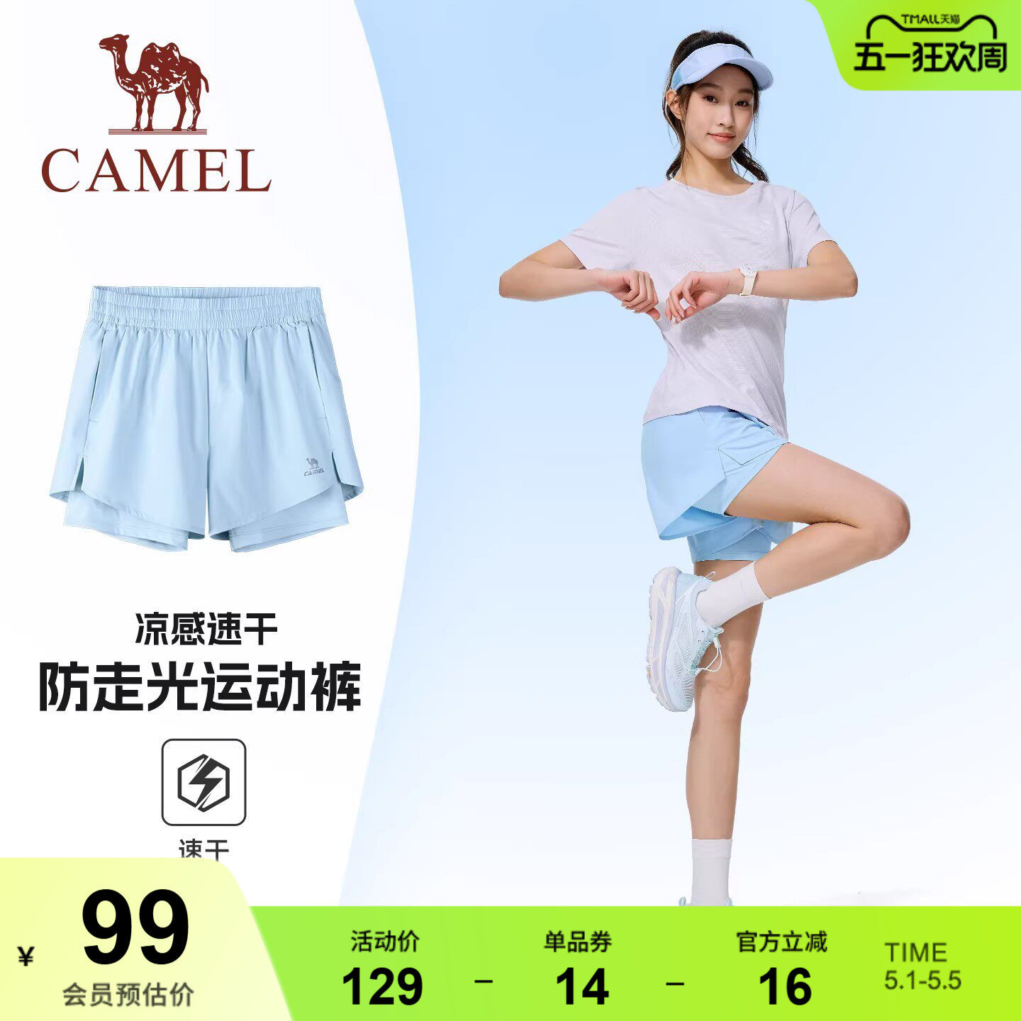 骆驼健身短裤女速干冰感防晒2026夏季透气防走光运动裤跑步短裤