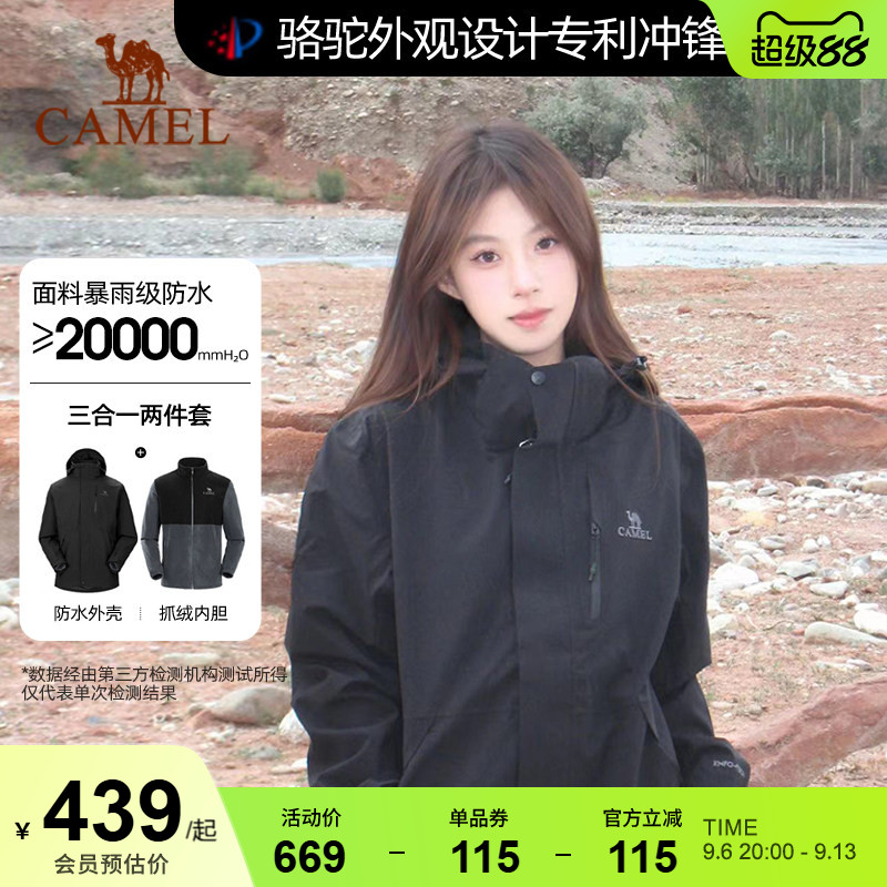 骆驼3514冲锋衣女款户外三合一黑色旅游外套男士防风防水登山服装