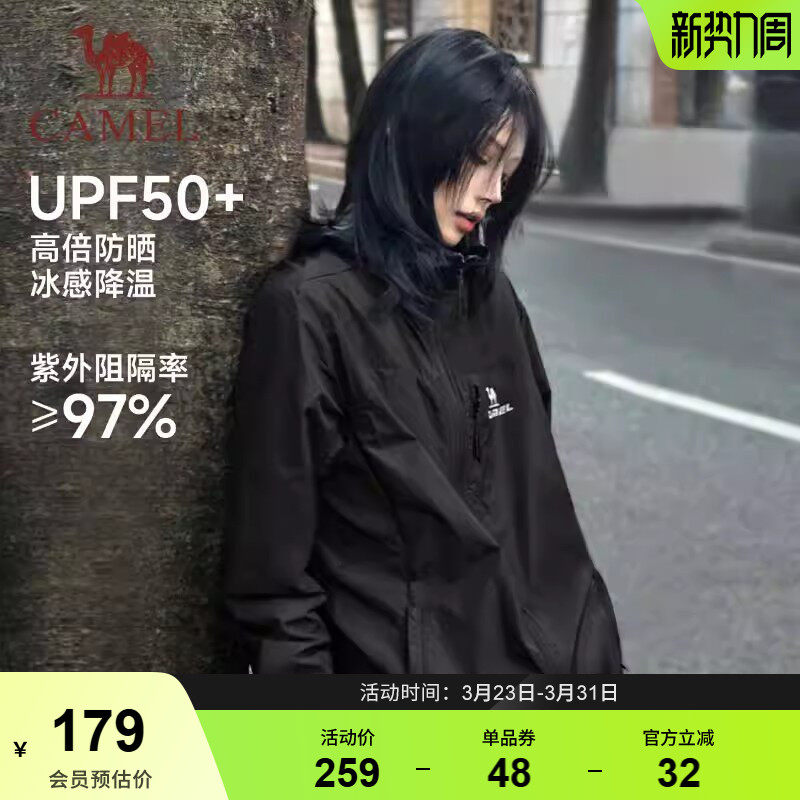 骆驼雪壳防晒衣女新款冰感透气外套户外轻薄运动服黑色风衣夹克男