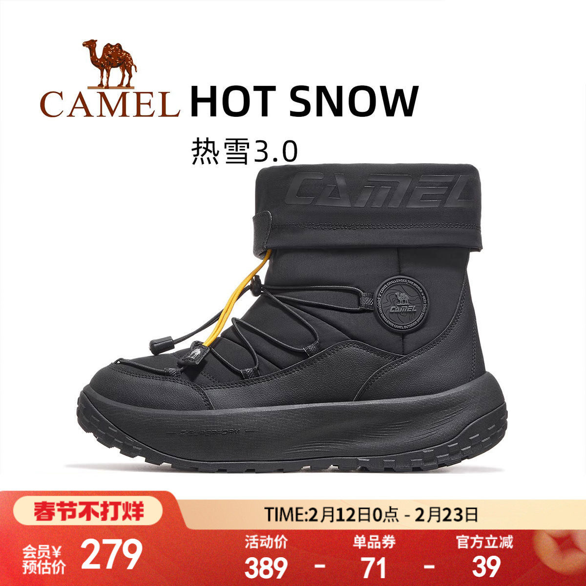 骆驼热雪3.0运动鞋男款2025冬季新款雪地靴防泼水防滑保暖棉鞋男