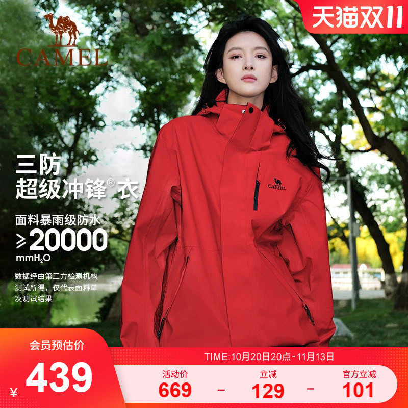 骆驼骆驼冲锋衣男女外套