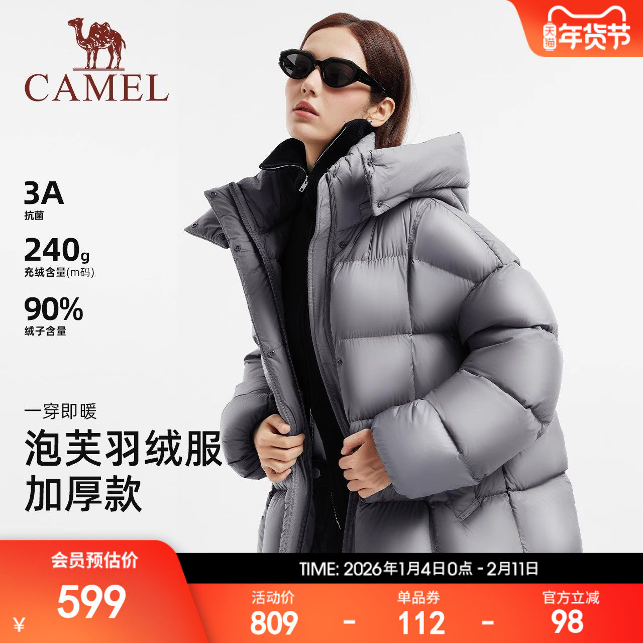 骆驼女装泡芙羽绒服加厚短款2025冬新款90绒保暖连帽面包羽绒外套,户外/登山/野营/旅行用品,羽绒衣,淘宝优惠券,粉丝福利购,淘宝优惠卷