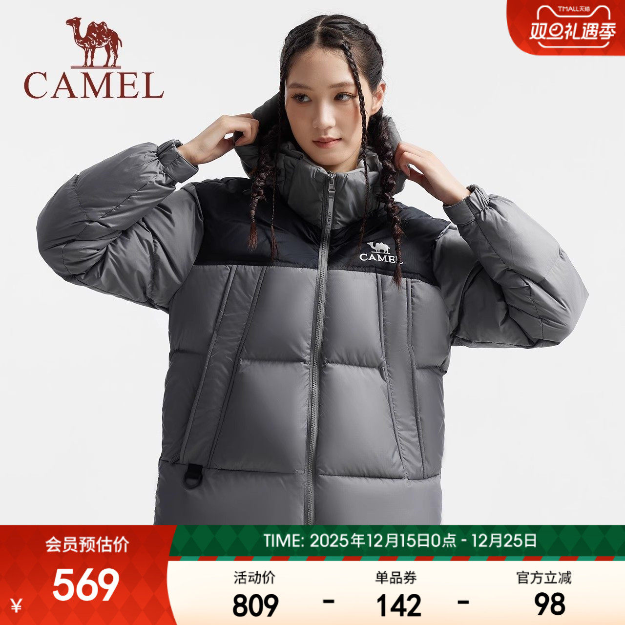 骆驼女装黑钻羽绒服2025冬季新款男女同款加厚保暖连帽羽绒面包服